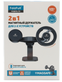 Автодержатель FaizFull F90 магнитный на 2 устройства