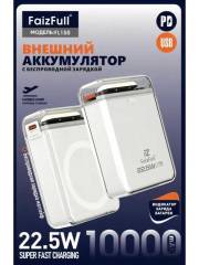 Внешний акумулятор FaizFull FL150 22,5W 10000mAh (PD)
