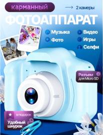 Детский цифровой фотоаппарат синий