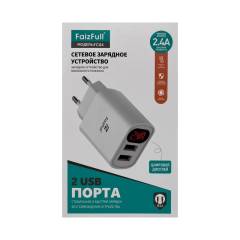 Адаптер питания FaizFull FC84 2USB