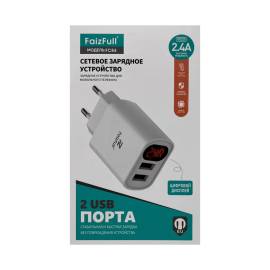 Адаптер питания FaizFull FC84 2USB