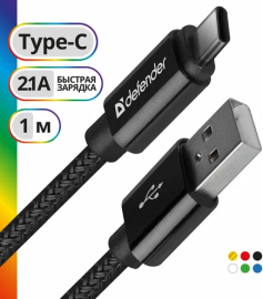 Кабель Defender USB - Type-C 1m. (USB09-03T PRO)
