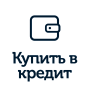 Купить в кредит/рассрочку